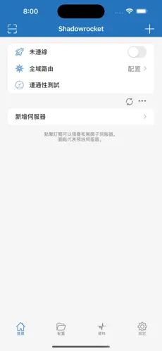 ikuuu梯子官网最新版本更新内容android下载效果预览图