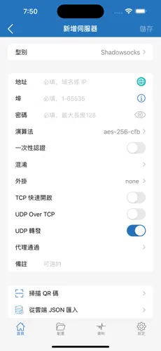 ikuuu梯子官网最新版本更新内容android下载效果预览图